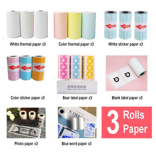 Epson Bear Meow Meow Machine White Colored Paper Printing Paper 57*30 Error Correction Machine Thermal Paper Document Error Correction Tool