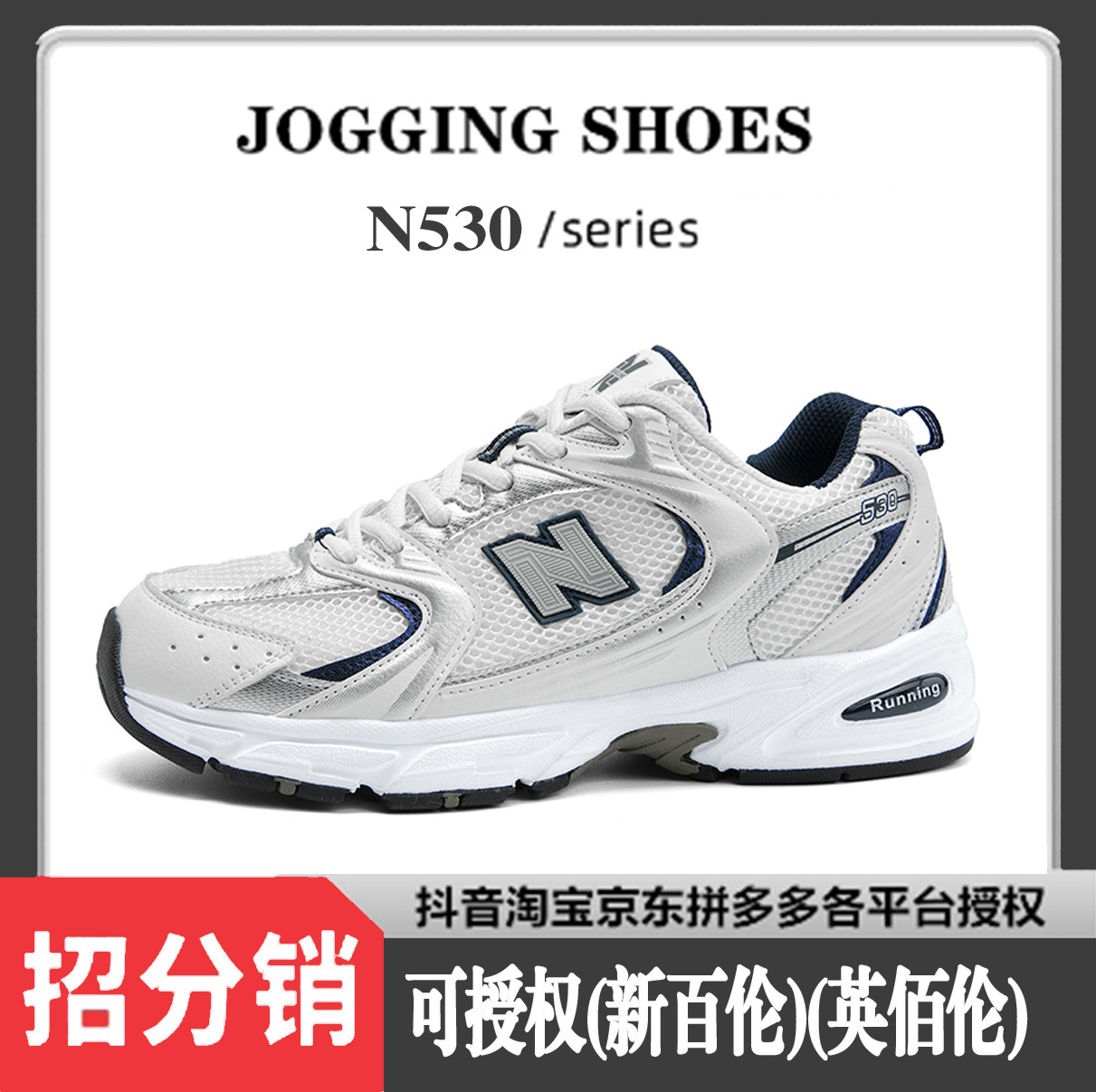 新百伦正品NB530老爹鞋男女同款网面复古运动跑步鞋休闲旅游潮鞋
