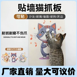 墙贴;猫抓板;DIY/数字油画