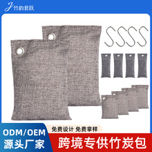 活性炭挂钩竹炭包除甲醛新房装修除味家用汽车吸甲醛竹炭吸湿除臭