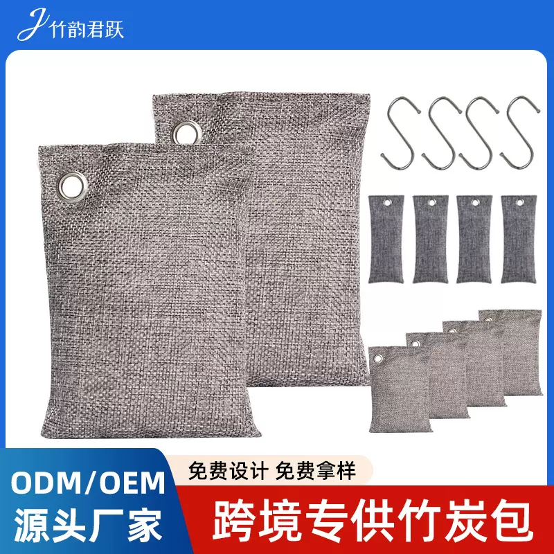 活性炭挂钩竹炭包除甲醛新房装修除味家用汽车吸甲醛竹炭吸湿除臭