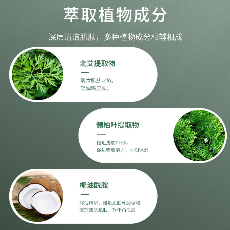 艾草沐浴露深層清潔呵護肌膚補水保濕沐浴乳廠家批發一件代發