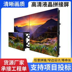 現物46インチ49インチ55インチ65インチ75インチ液晶パネル監視展示室会議液晶ビデオ壁