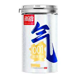 尚牌元气罐001g超薄无储水柔肌玻尿酸避孕套安全套情趣套成人用品