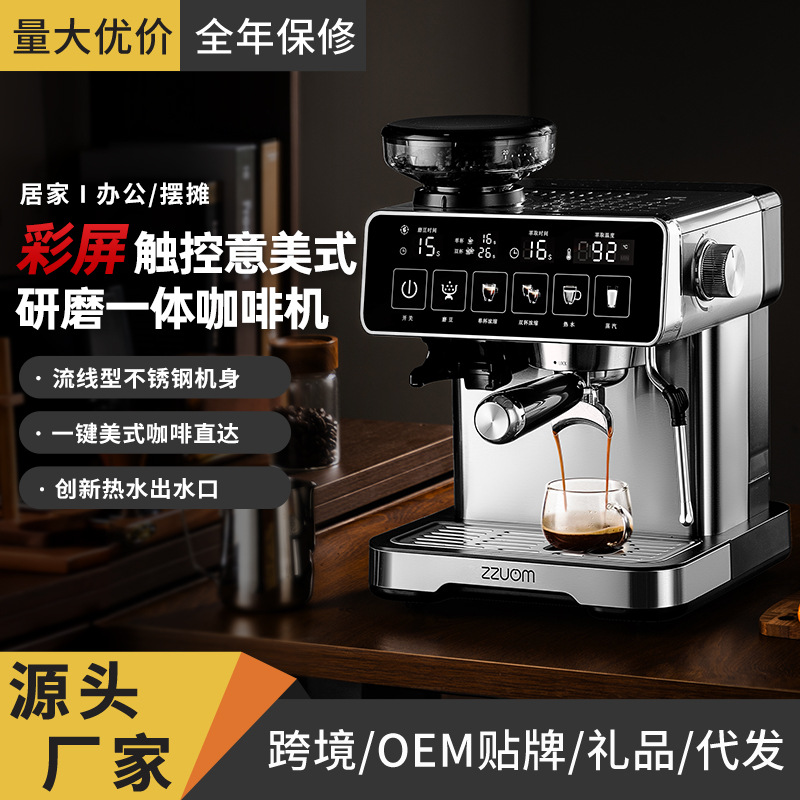 Coffee Machine, Espresso, Fully Automatic, High-Pressure Steam, Milk Frothing, Smart Color Screen, Grinding Integrated, Home Coffee Machine