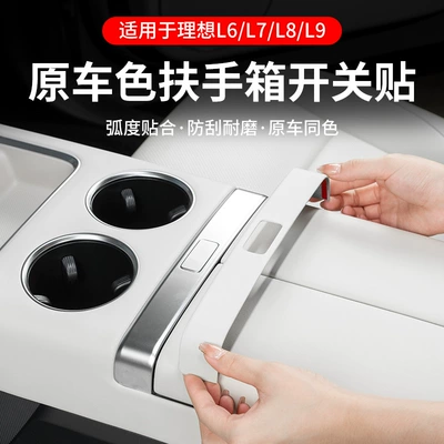 Other Automotive Interior Supplies: Decorative Sticker Switch Button