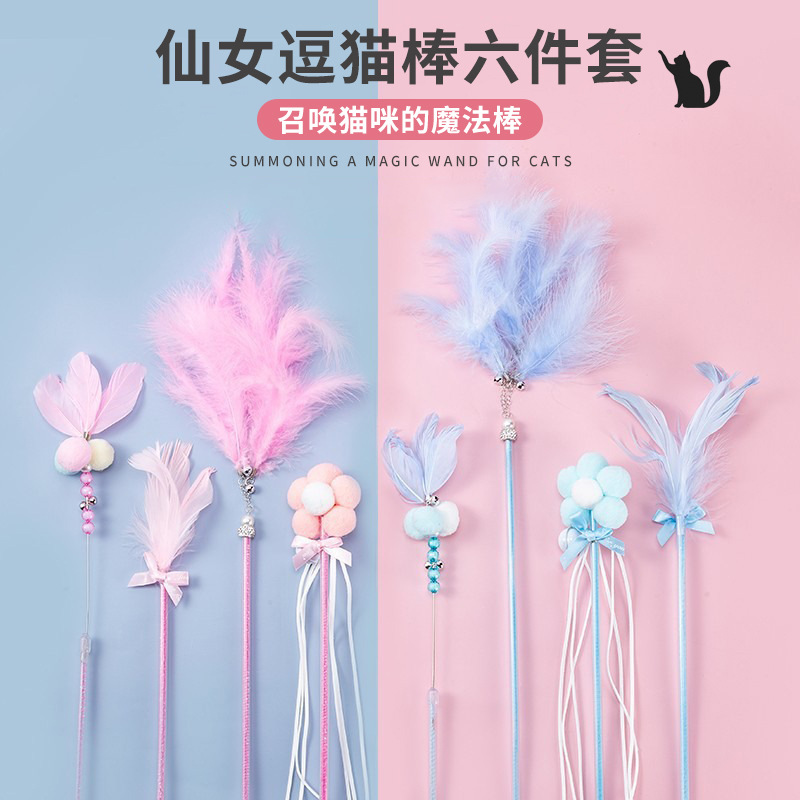 国境を越えた新しい猫のおもちゃ、猫の面白いスティック、妖精のスティック、自己刺激ベル、羽の長いポール、噛みつきにくいペット用品卸売