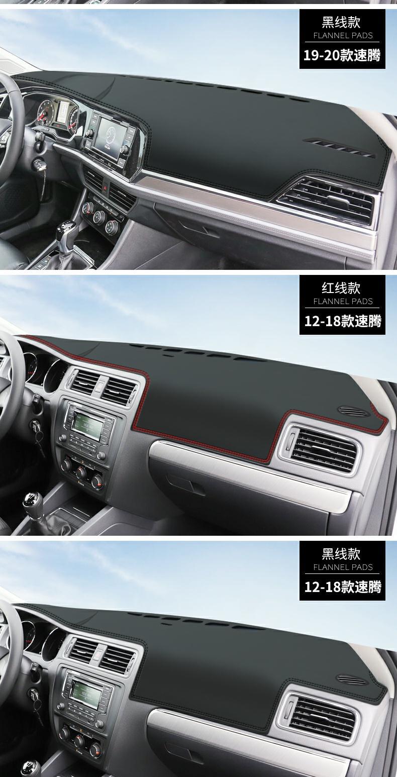 Suitable for Volkswagen Sagitar Center Console Sun Protection Mat Dashboard Light-Proof Sunshade Decorative Car Leather Modification Accessories
