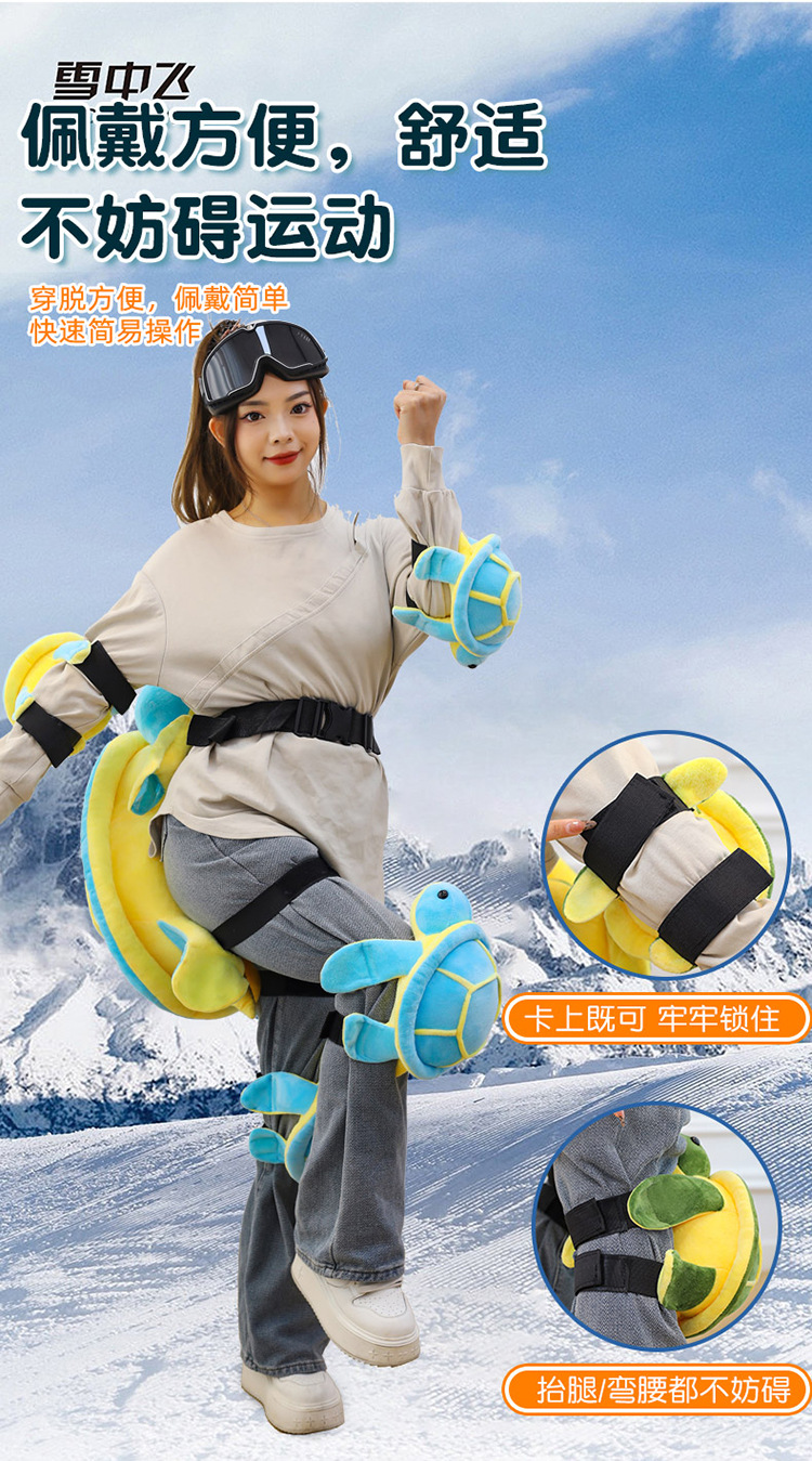 Cartoon Ski Protective Gear, Small Turtle Plush Toy, Cute Turtle Hip and Knee Pads, Anti-Fall Cushion for Adults and Children