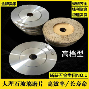 Diamond grinding wheel glass marble disc ceramic magnetic porcelain trimming stone polishing sintering angle grinding machine