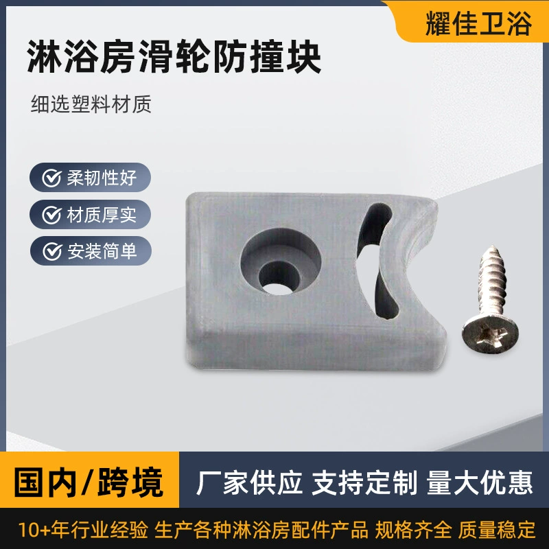 Производитель поставляет в душевую комнату, чтобы предотвратить столкновение