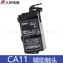 o|cCA11-11 CA11-20 CA7-10 CA7-01 CA7-22  CA7-31