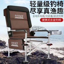 扶手釣魚椅韓式導演椅鋁合金折疊釣椅便攜輕便釣凳釣台垂釣椅子