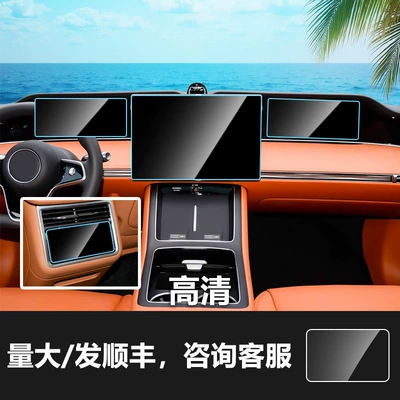 Car interior film – Decoration - 26-models-of-enjoy-s9s9t-navigation-instrument-passenger-rear-air-conditioning-hd-tempered-film
