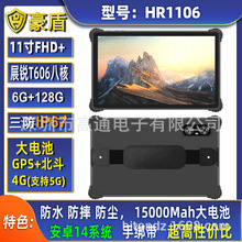 ����11��4Gչ��T606   15000mAh 6G+128GB����ƽ����Թ��ص���
