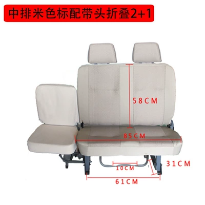 Other vehicle seats | Passenger Van Seat Wholesale - middle-row-beige-standard-with-folding-21
