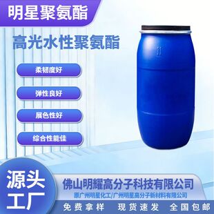 ����ˮ�Ԙ�֬�߹�ˮ�Ծ۰�����֬ ˮ��͸��pu��֬ PU�ӹ�{����Һ