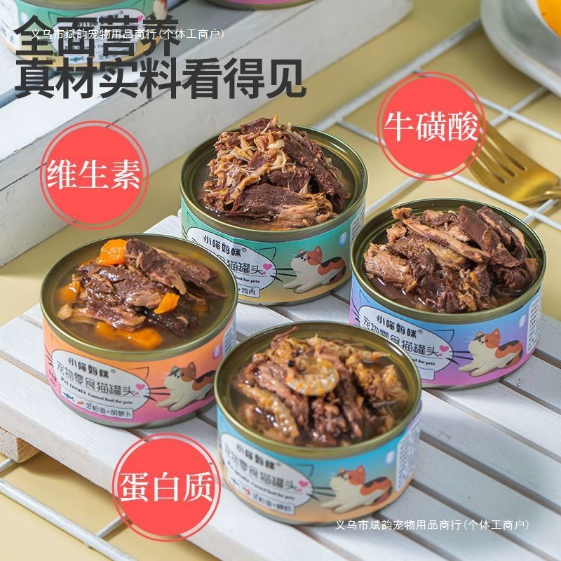 Консервированный суп из красного мяса для кошек, увлажняющий, 85 г, густой суп для взрослых кошек, основной продукт питания, закуски для котят, влажный корм, питательный, целая коробка