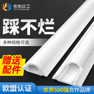 Wall Curved Decorative Wire Trough Semi-circular Invisible Surface Decoration Beautification Household PVC Plastic Anti-stepping Wire Trough Hidden Line