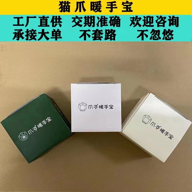 猫抓暖手宝便捷式USB呼吸灯充电宝冬季随身暖手宝猫爪暖手宝批发|ms
