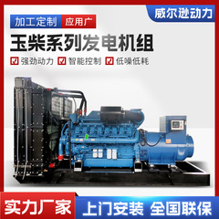 玉柴250kw发电机组 工地酒店大功率应急电源 低噪音柴油发电机组