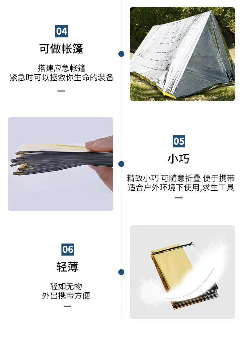 Outdoor emergency blanket emergency supplies marathon cold protection survival blanket camping equipment insulation blanket reflective emergency blanket