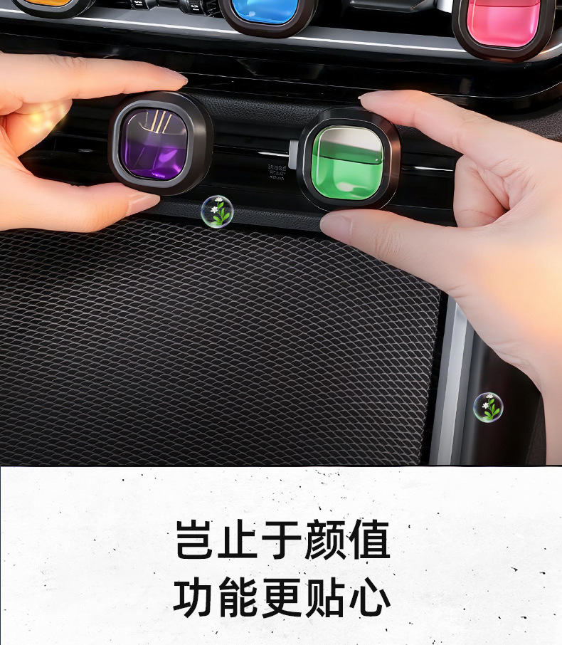 Cross-Border Car Air Freshener for Car Air Conditioning Vents, Long-Lasting Fragrance and Odor Removal, High-End Car Perfume, Pack of Five
