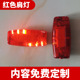 Red wordless [with charger]