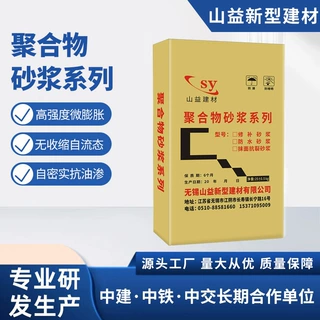 支持定制聚合物砂浆混凝土结构修补加固找平材料地坪修补料