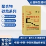 定制聚合物修补加固修补料
