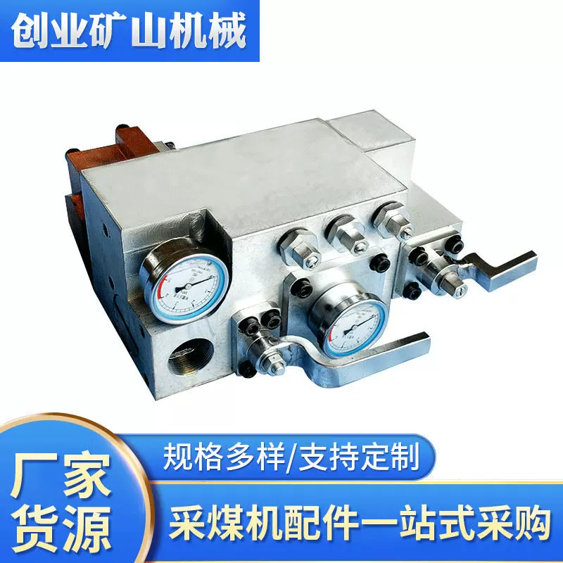 厂家批发上海天地煤矿设备用水阀 上海创力采煤机YYEa水阀