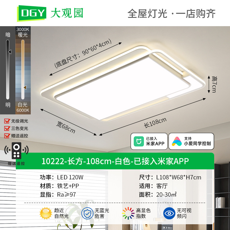 Daguanyuan sala de estar lámpara de techo atmósfera minimalista moderna estilo crema sala de estar creativa nórdica dormitorio sala de estudio lámpara de techo