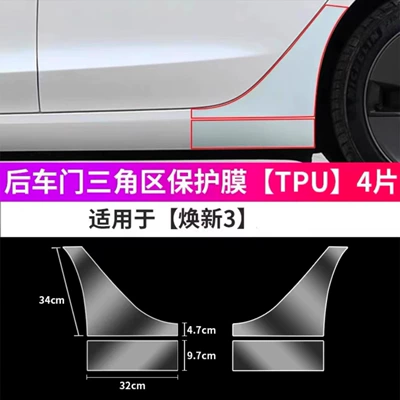 Auto Color Change Film — for the New Version of - renewal-3-rear-door-car-cornea-anti-scratch-protective-paint-high-quality-special-car-can-be-shipped-on-behalf-of-otherscross-border
