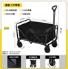 Black cart, old style, 5 inch