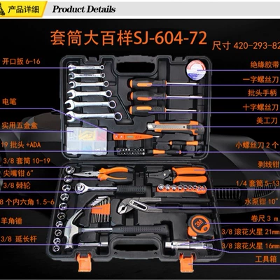 hardware tool sleeve suit – Repair kit