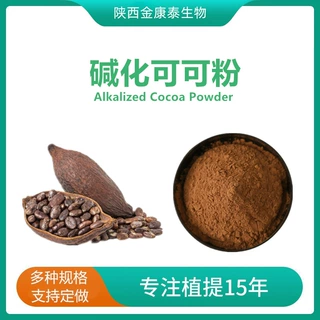 碱化可可粉 天然可可粉Cocoa Powder高脂可可豆粉奶茶烘焙原料1㎏