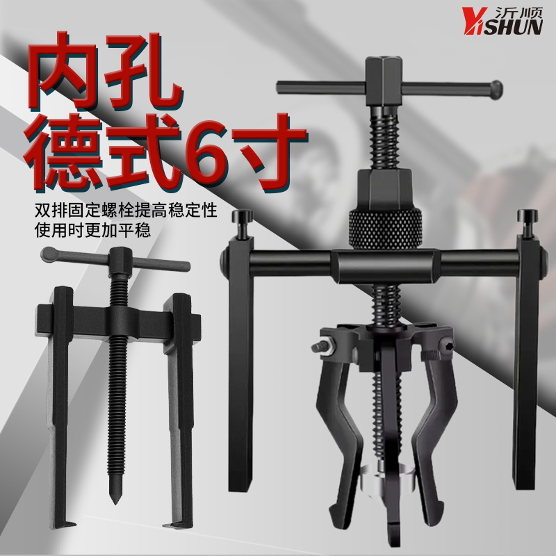 内孔轴承拉马内圆内齿拉拔器三爪拉码器拆轴承拉玛工具拆卸器小型