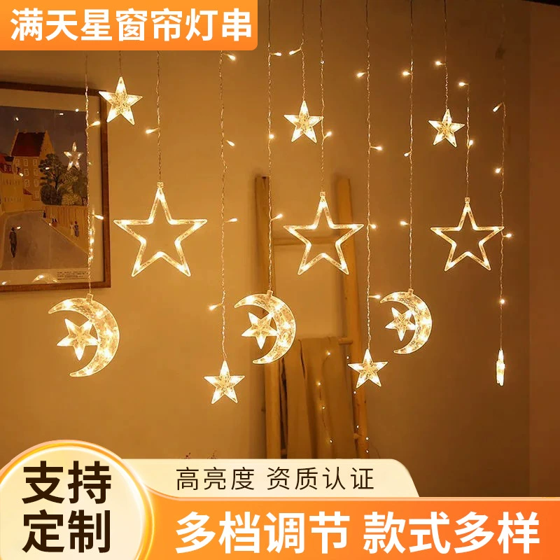 Занавески световые гирлянды детское дыхание звезда Чистая красная пятиконечная звезда украшение на день рождения огни платье для общежития атмосфера огни спальни