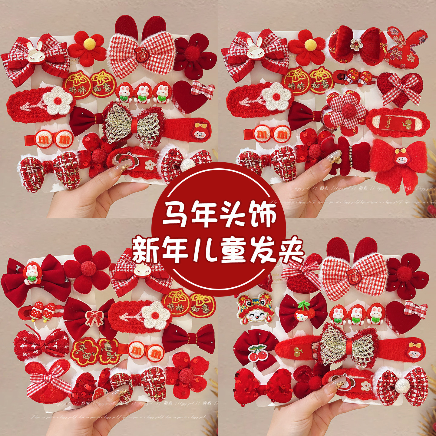女童红色喜庆蝴蝶结儿童发夹女新年头饰刘海夹子宝宝碎发发卡发饰