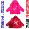 Male baby coat children cotton-padded clothes Light and thin CUHK thickening Cotton men and women cotton-padded jacket Autumn and winter baby Handle