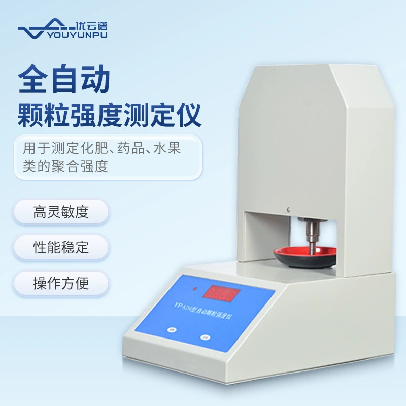Тестер прочности частиц Ручной катализатор химическое удобрение лекарство детектор прочности частиц Автоматический измеритель прочности частиц