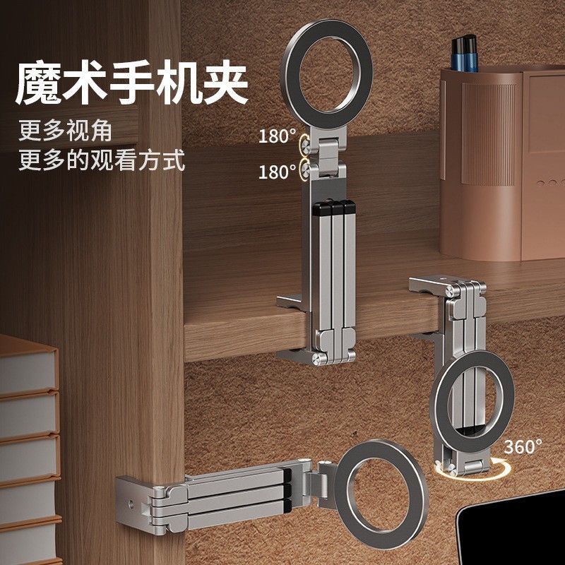 自拍手持稳定器飞机高铁桌面可拉伸折叠磁吸手机支架适用苹果安卓|undefined
