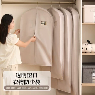 立体衣服防尘罩防尘羽绒服防尘袋长款阳离子布西服大衣挂式收纳袋