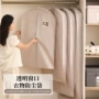 挂式立体防尘大衣防尘袋