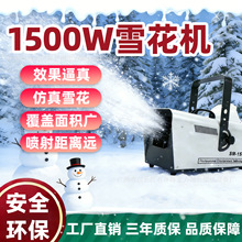 1500W �b��ѩ���C ������̨�����hѩ�C ��c�ݳ��}�Q�����ѩ�C