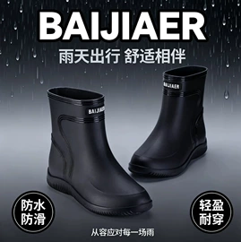 男式雨鞋;女式雨鞋;男式包头拖