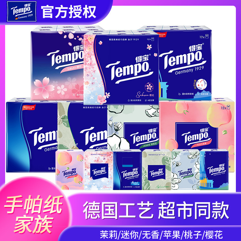 Debao Handkerchief Paper Cherry Blossom Scent Portable Paper Towel Napkin Small Pack 4 Layers 7 Sheets of Facial Tissue 12 Packs Genuine Debao Handkerchief Paper Cherry Blossom Scent Portable Paper Towel Napkin Small Pack 4 Layers 7 Sheets of Facial Tissue 12 Packs Genuine