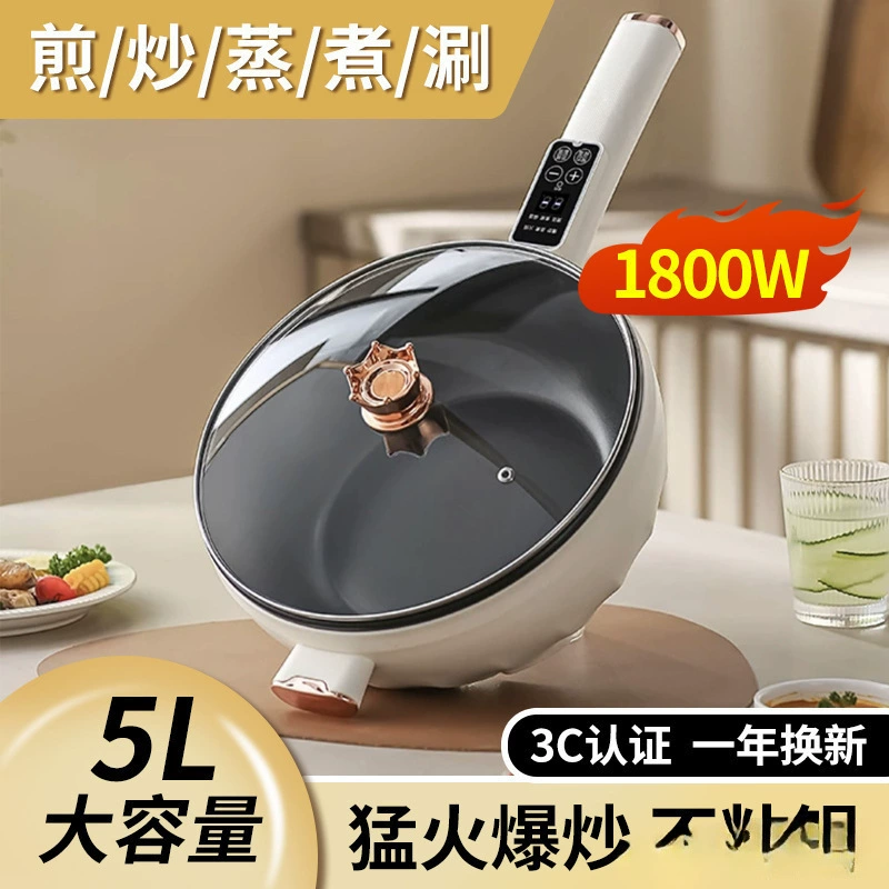 Source factory electric wok household integrated electric hot pot large capacity electric cooker gift wholesale foreign trade