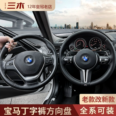 Steering wheel — BMW 5 7 Series