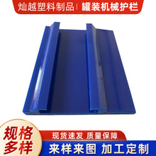 现货罐装机械护栏 聚乙烯输送机械垫条滑条 耐磨塑料条套厂家